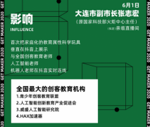威盛人工智能研究